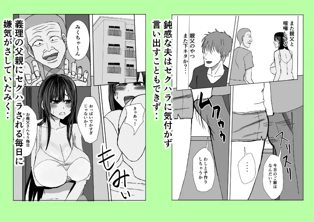 義父、巨乳の息子の妻の中に出してみた。 - サンプル1