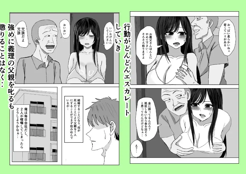 義父、巨乳の息子の妻の中に出してみた。 - サンプル2