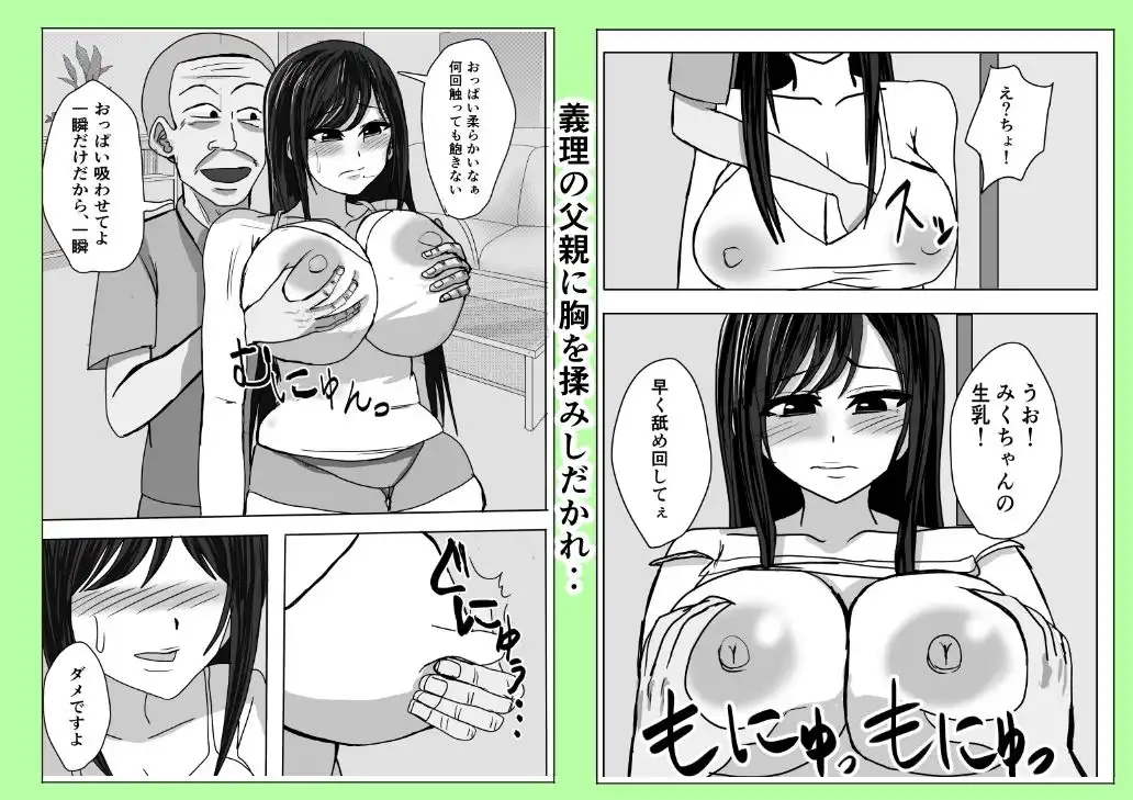 義父、巨乳の息子の妻の中に出してみた。 - サンプル5