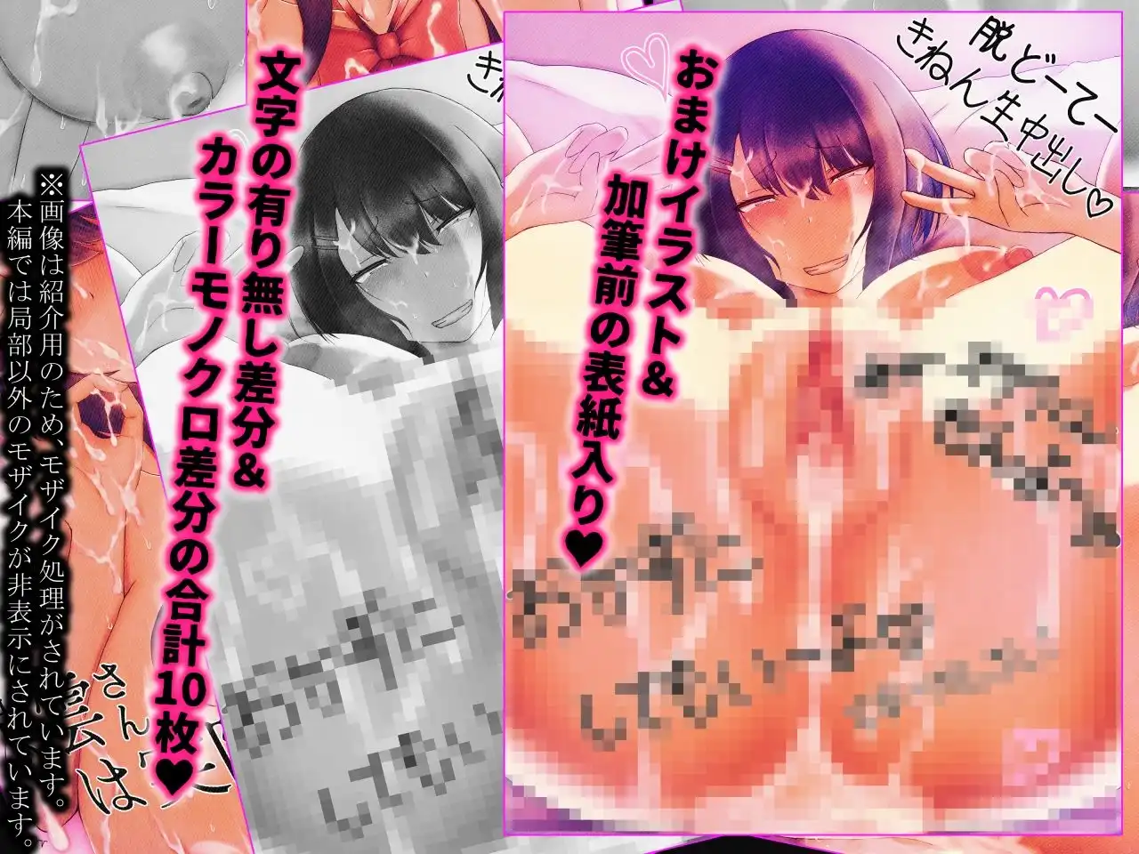 東雲さんは実際にシてくれる。【カラー版】 - サンプル6