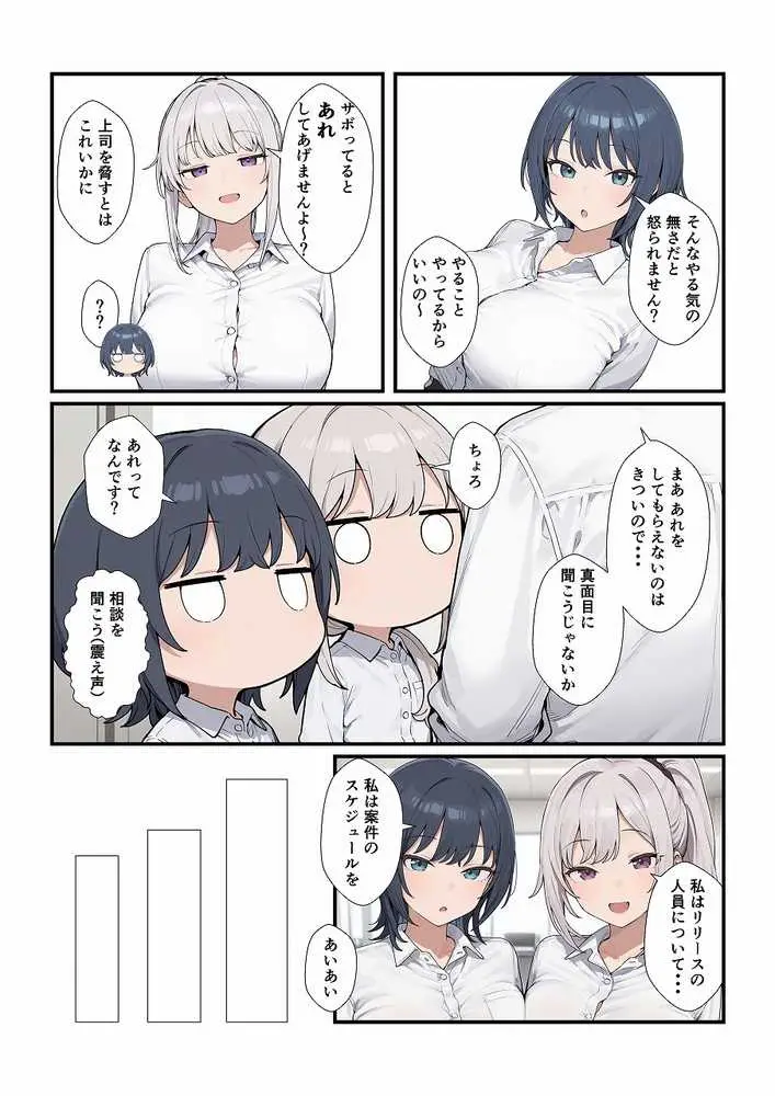 ちょろい後輩は嫌いですか? - ページ02