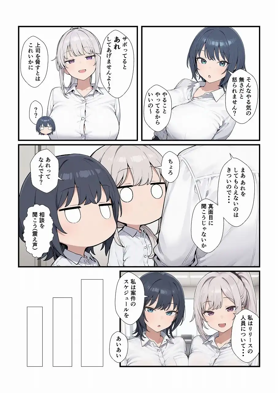 ちょろい後輩は嫌いですか? - サンプル1