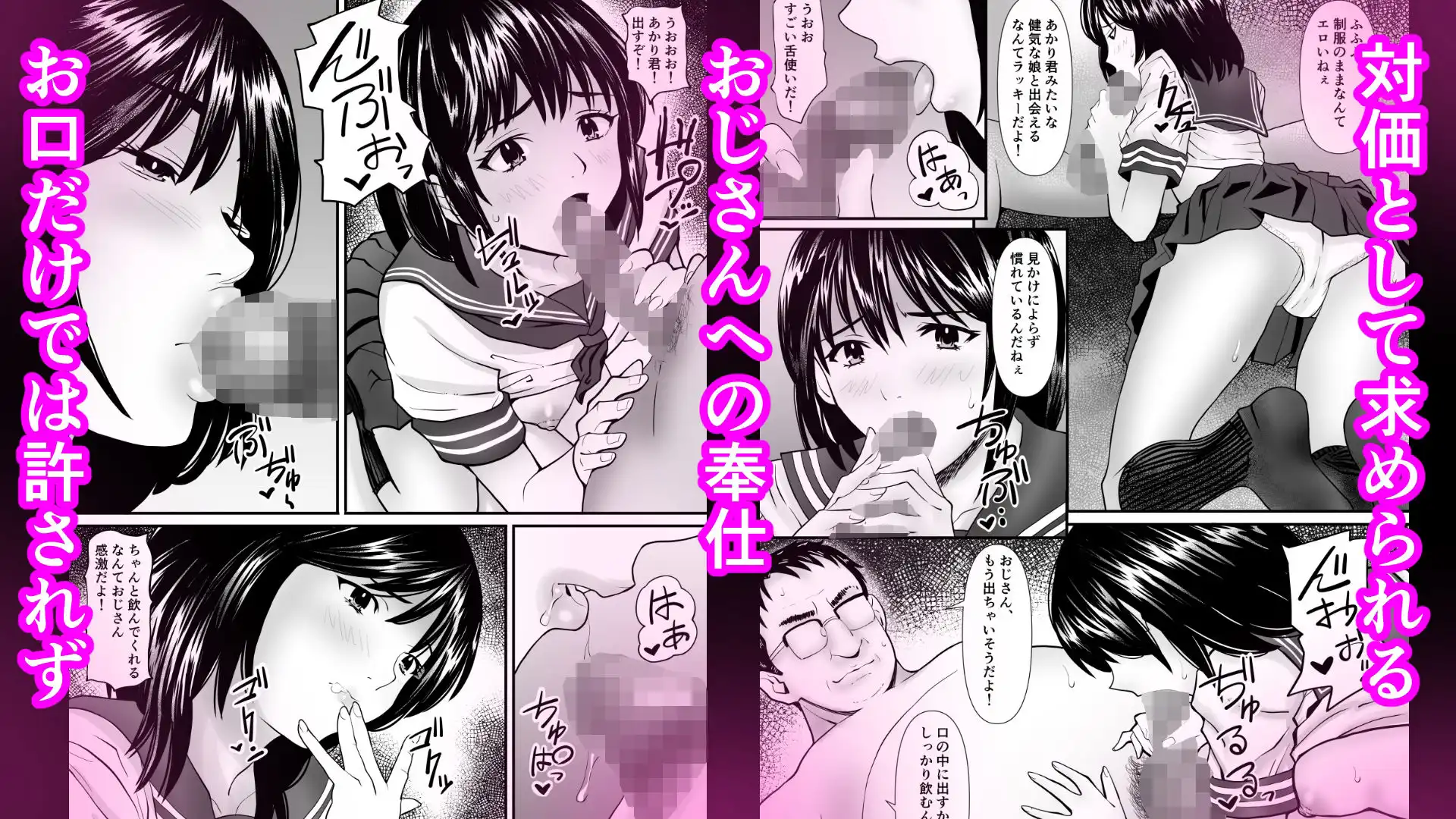 パパ活おじさんの孕ませハーレム - サンプル2