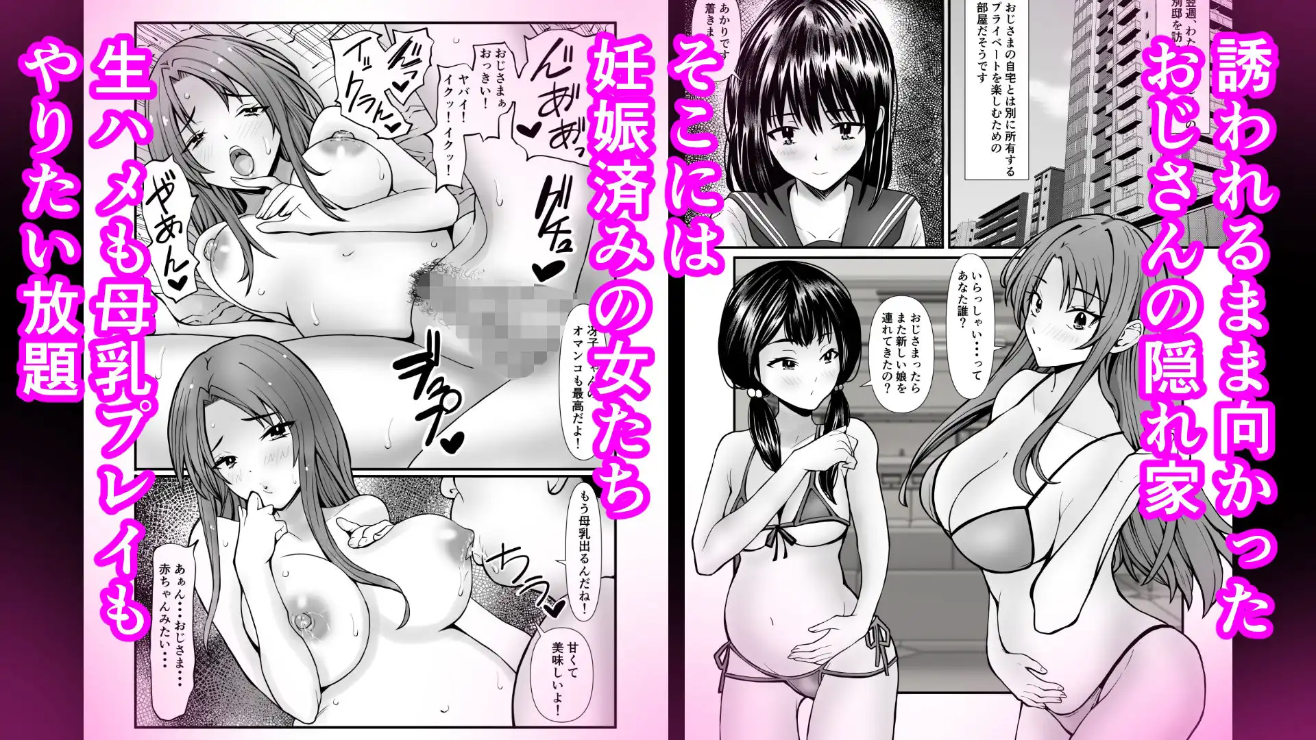 パパ活おじさんの孕ませハーレム - サンプル4