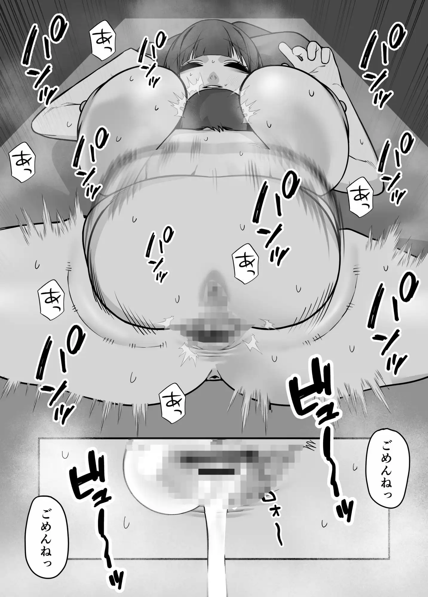 いつも怒ってばかりのお姉ちゃんを妊娠させる話 - サンプル6