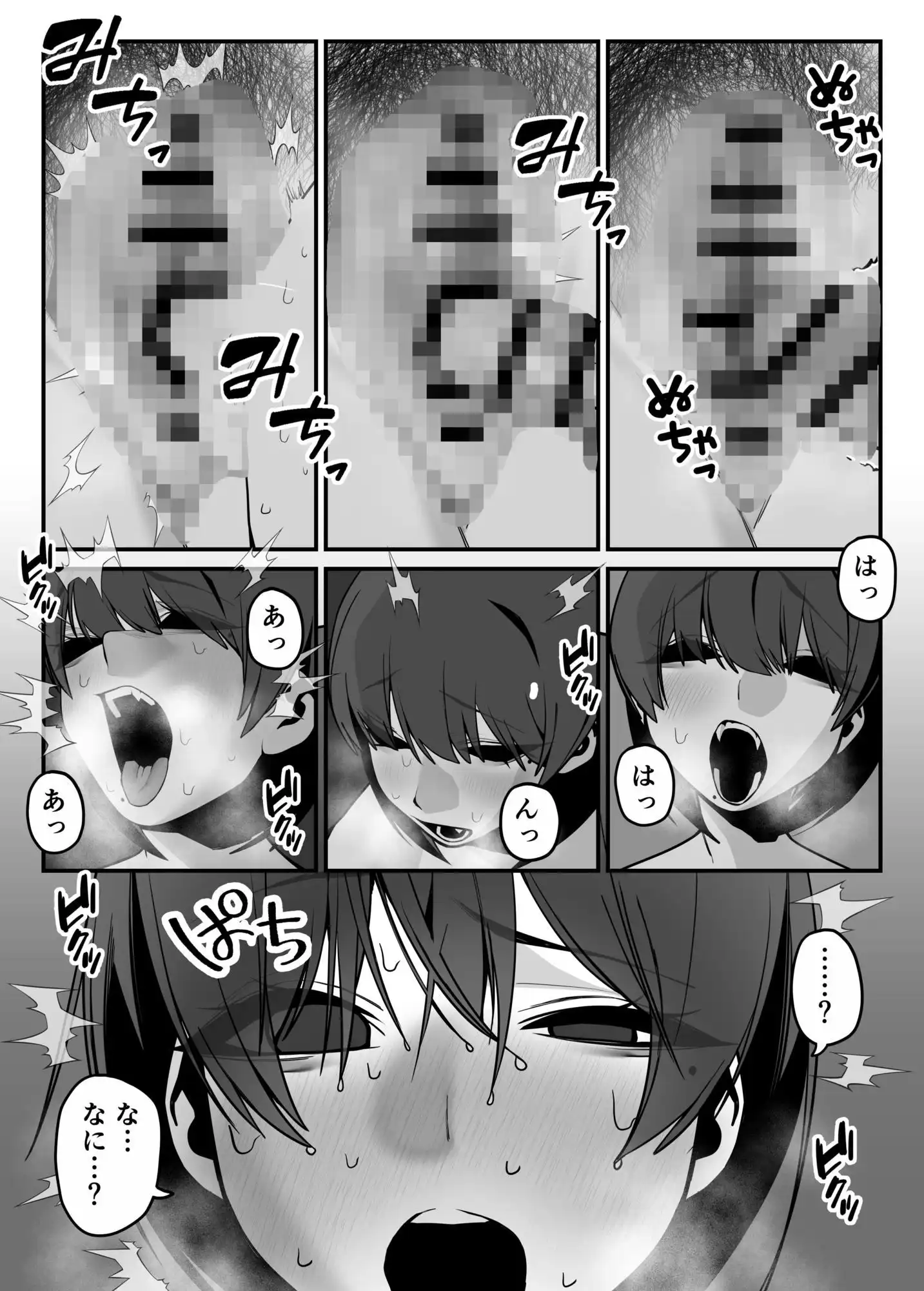いつも怒ってばかりのお姉ちゃんを妊娠させる話 - サンプル8