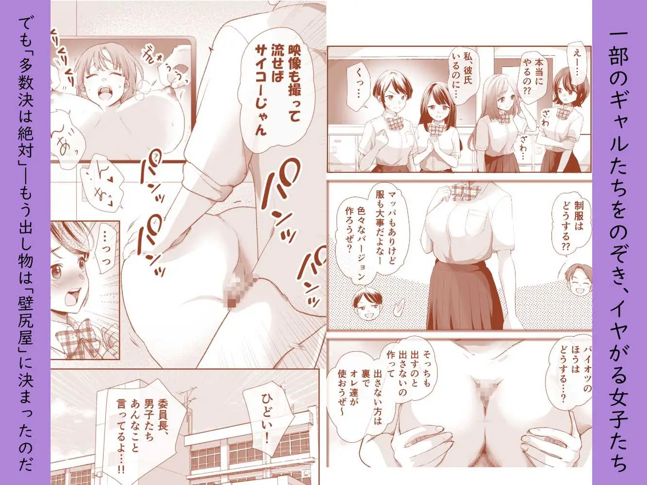 文化祭で「壁尻」をすることになりました(はーと) - ページ02