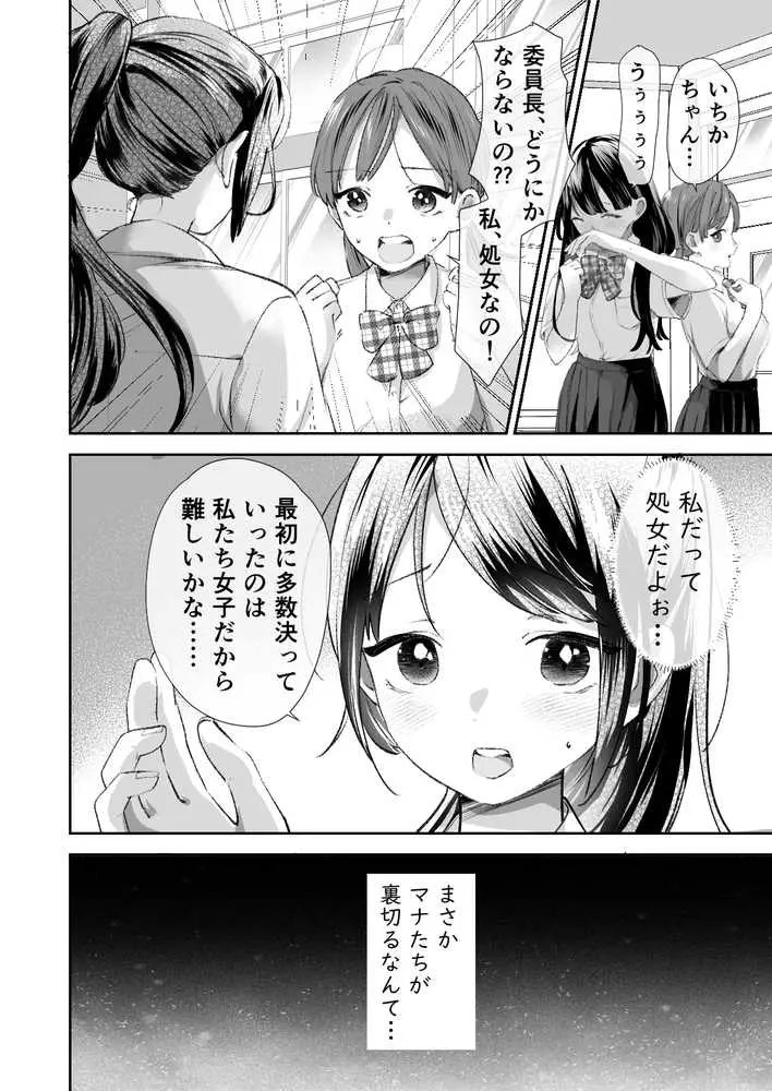 文化祭で「壁尻」をすることになりました(はーと) - ページ07