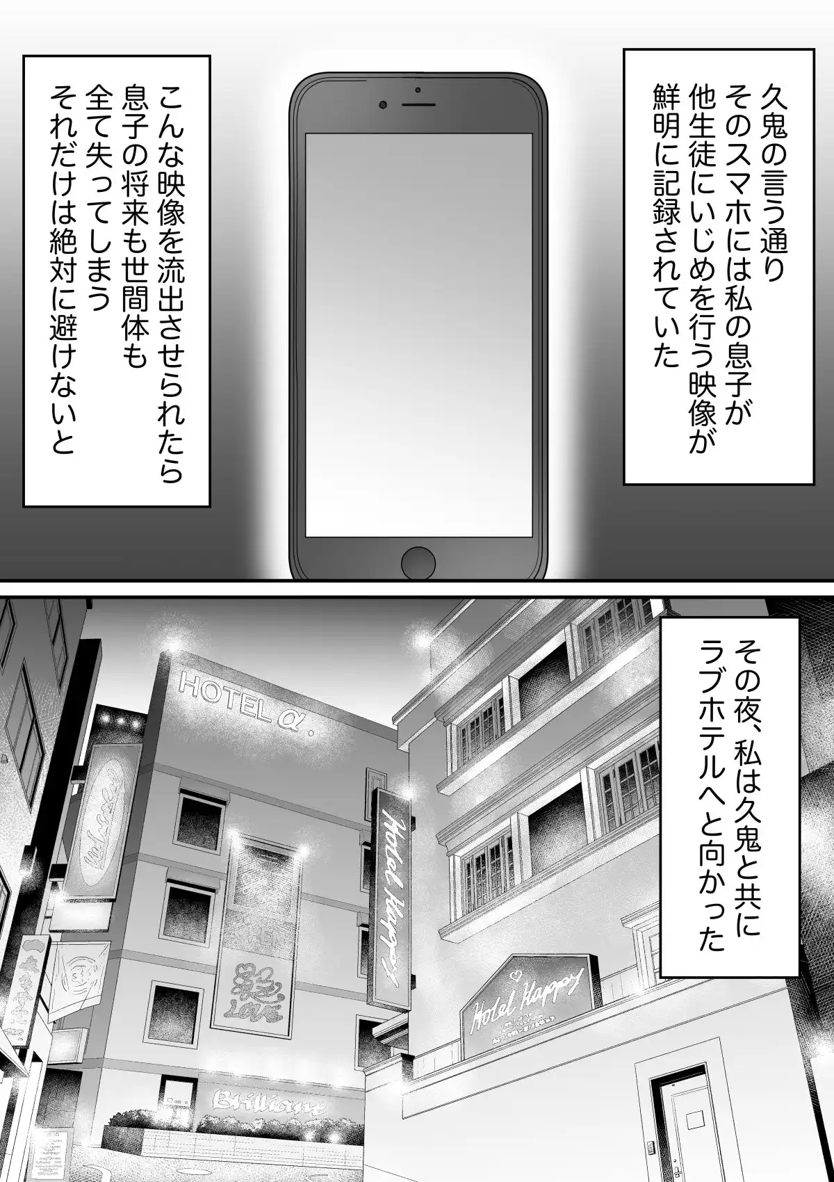 いじめっ子の母親は種付けセックスがお好き 〜息子のイジメの証拠で脅された43歳垂れ乳主婦が変態教師に寝取られる〜 - サンプル8