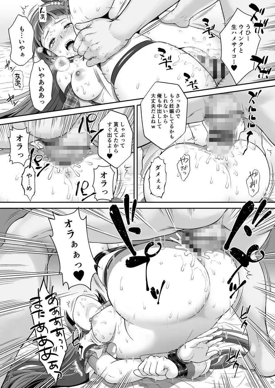 ネットリテラシーの低い妖精が拡散させた動画では正体バレはしなかったが、不注意で身バレしてしまった! - サンプル4