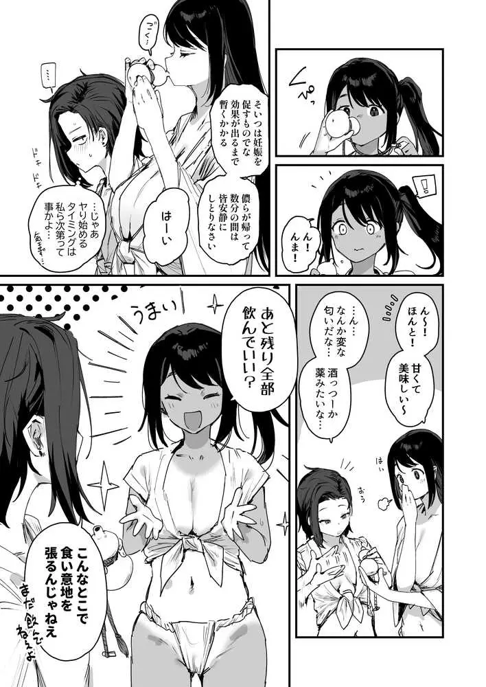 子［村］繁栄 - ページ09
