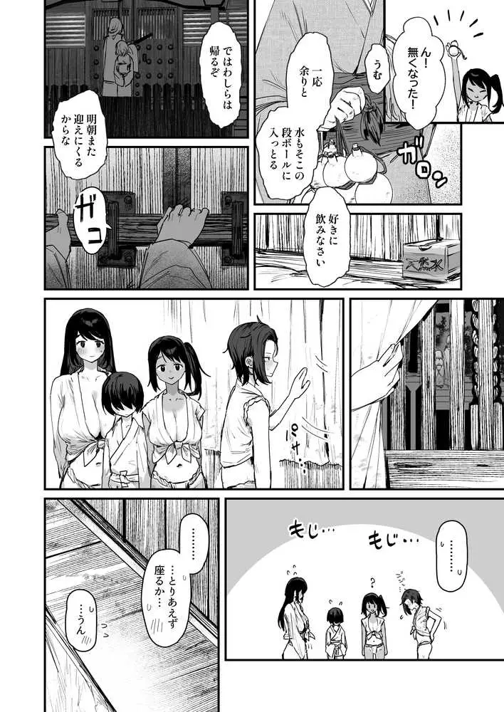 子［村］繁栄 - ページ10