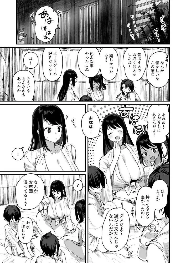 子［村］繁栄 - ページ11