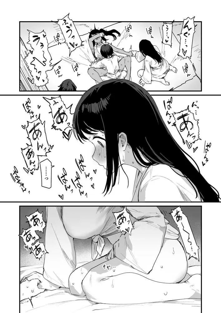 子［村］繁栄 - ページ20
