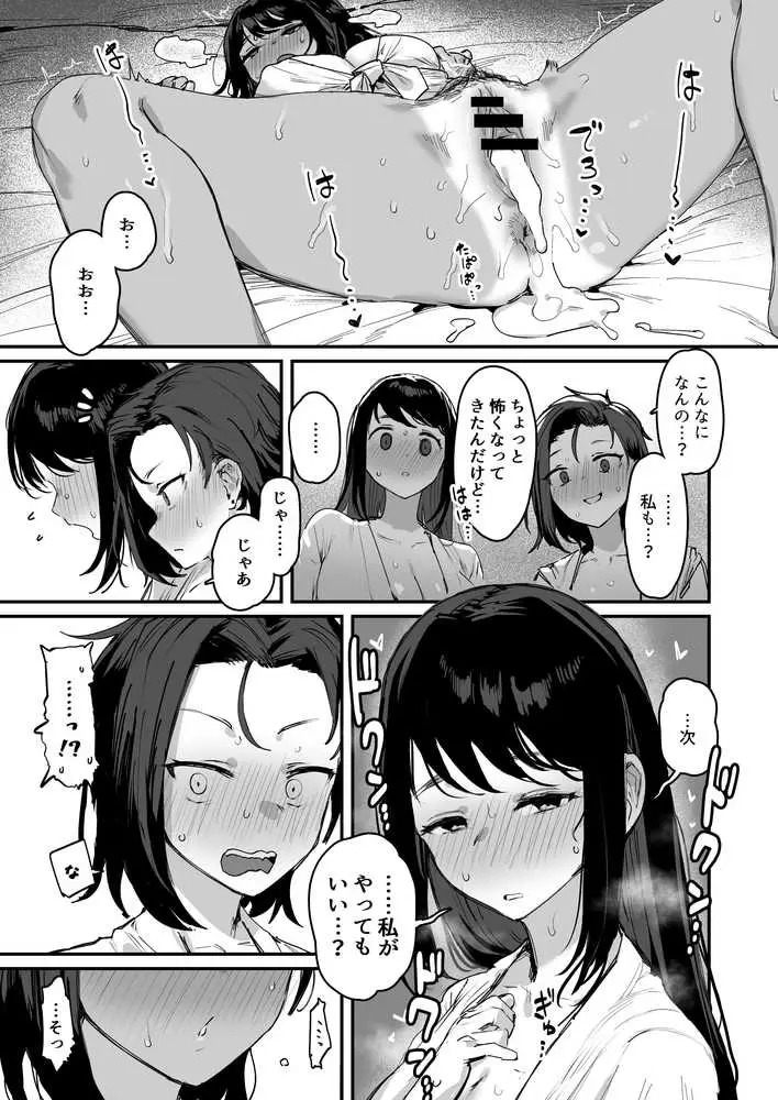 子［村］繁栄 - ページ23