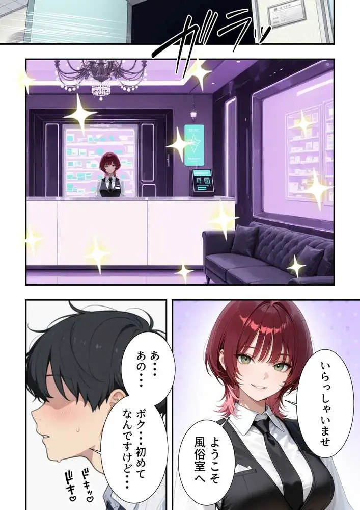 成績優秀者だけが使える校内ギャル風俗 - ページ06