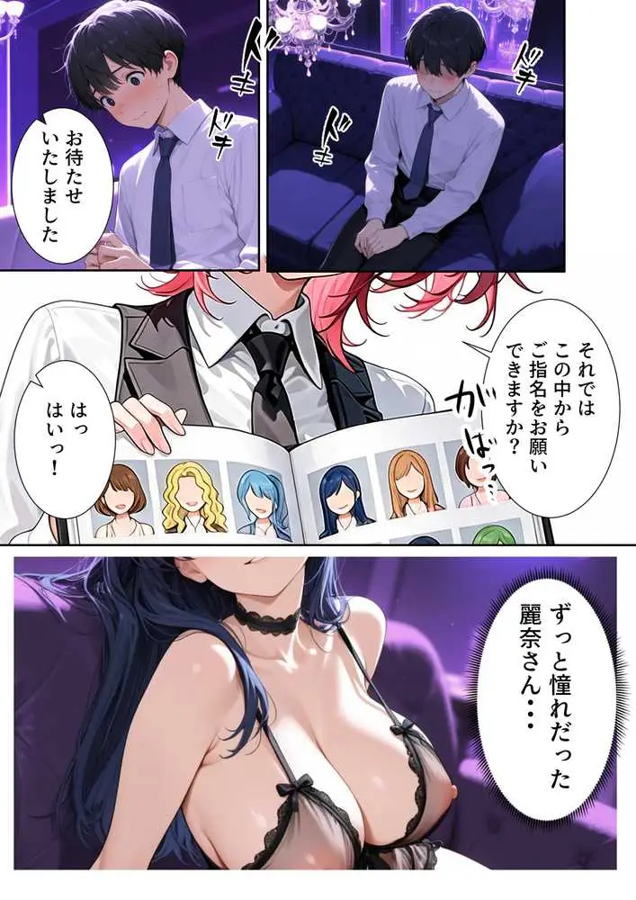 成績優秀者だけが使える校内ギャル風俗 - ページ08