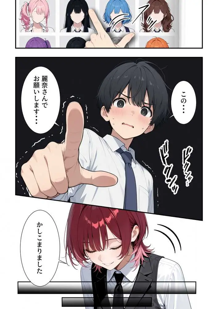 成績優秀者だけが使える校内ギャル風俗 - ページ09