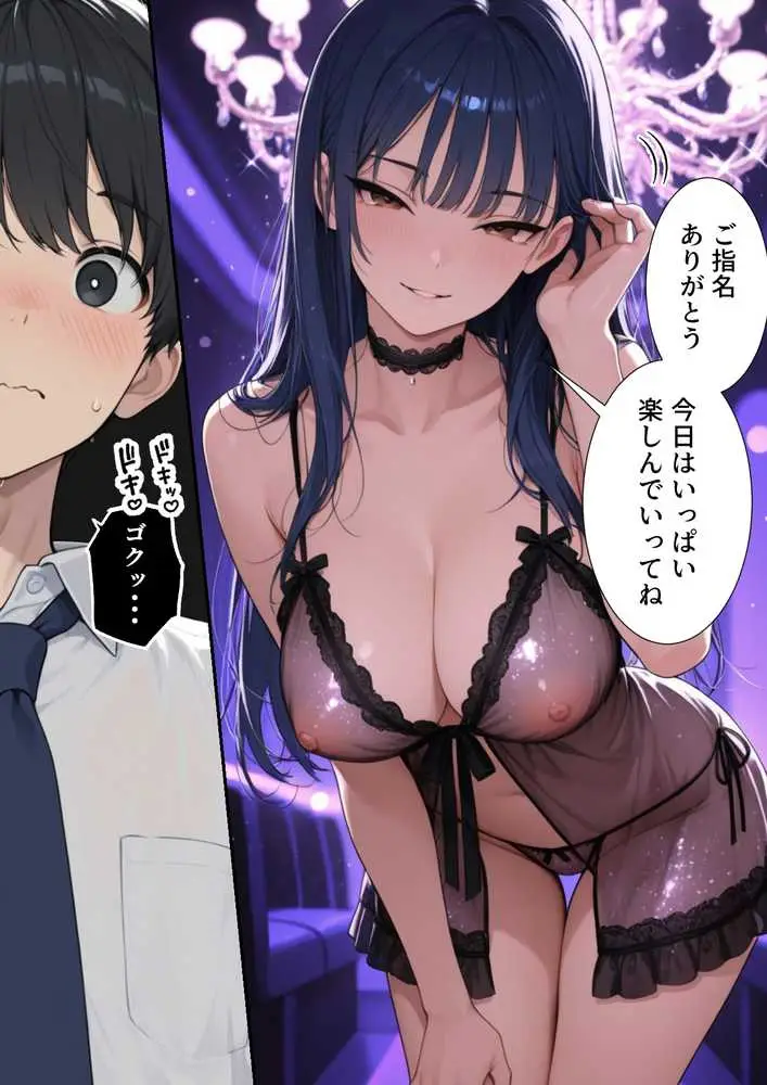 成績優秀者だけが使える校内ギャル風俗 - ページ10