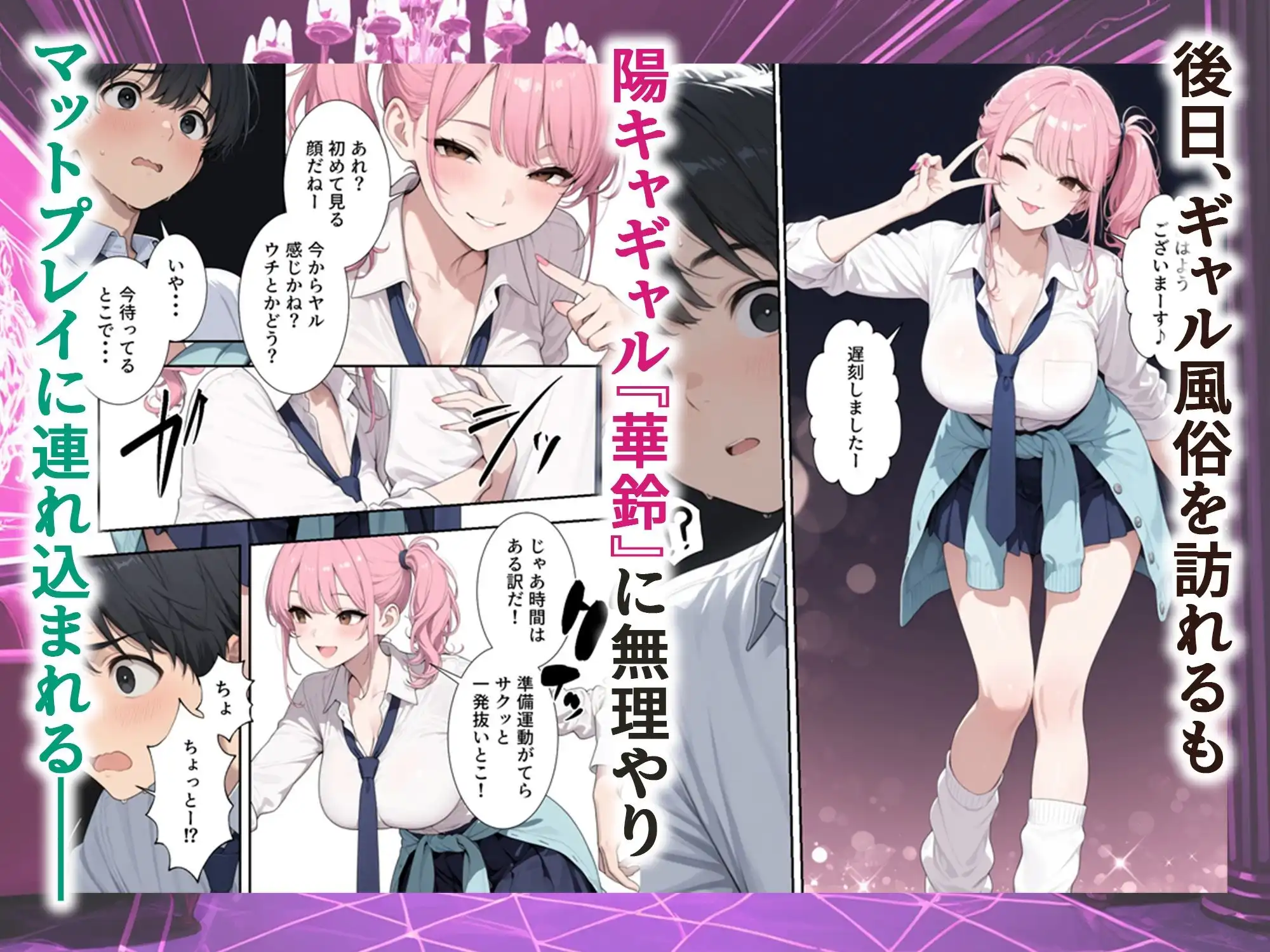 成績優秀者だけが使える校内ギャル風俗 - サンプル5