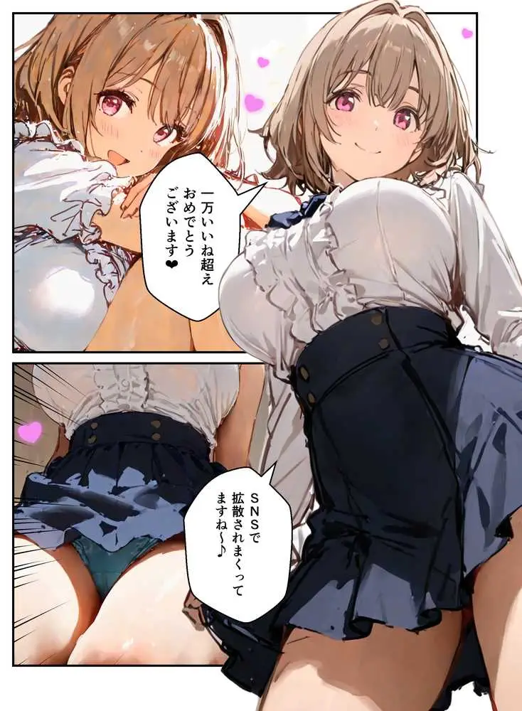 コスプレイヤーの推し活してたらガチ恋されてハーレム複数プレイした話 - ページ03