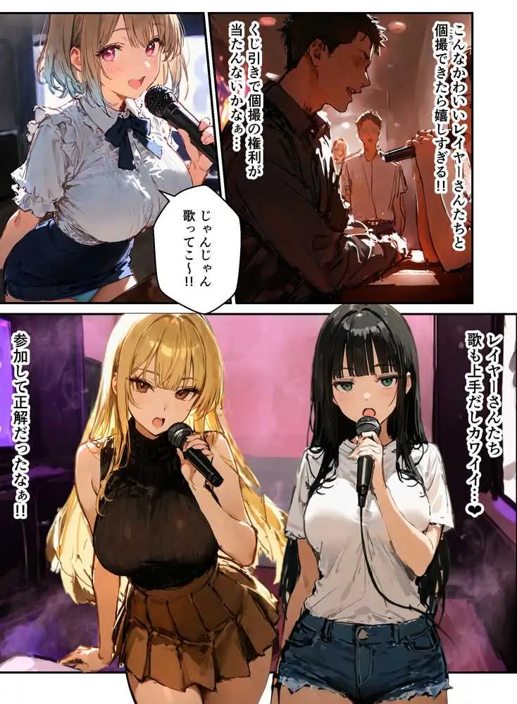 コスプレイヤーの推し活してたらガチ恋されてハーレム複数プレイした話 - ページ14