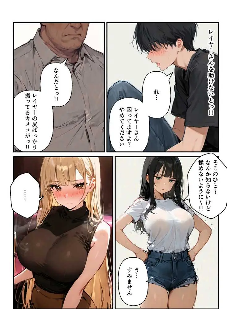 コスプレイヤーの推し活してたらガチ恋されてハーレム複数プレイした話 - ページ16