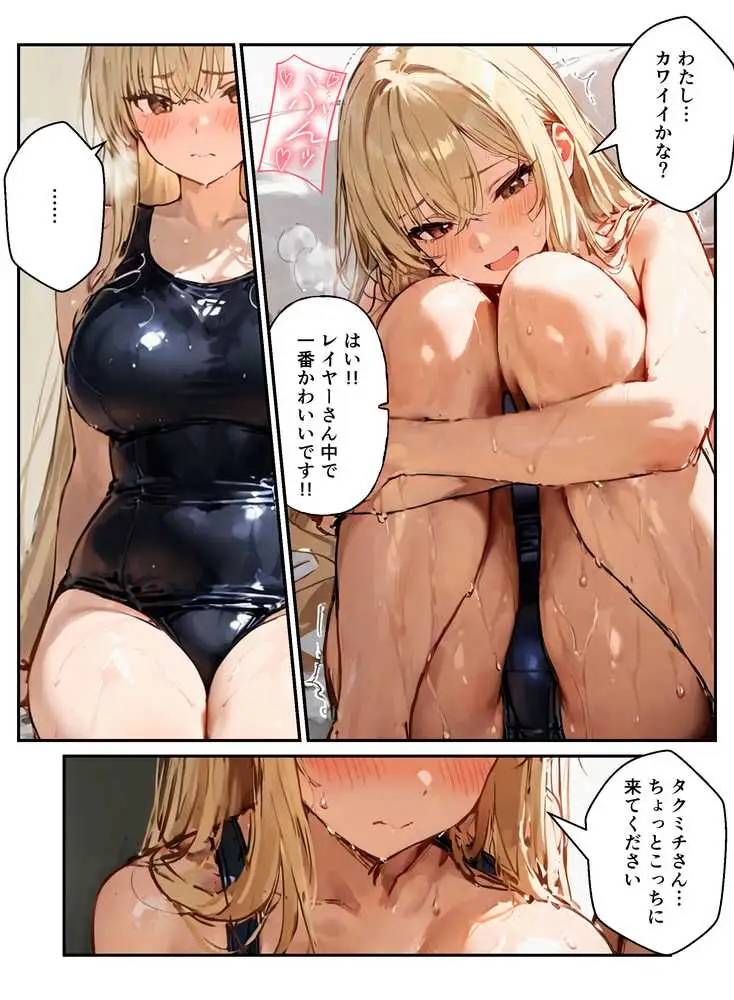 コスプレイヤーの推し活してたらガチ恋されてハーレム複数プレイした話 - ページ26