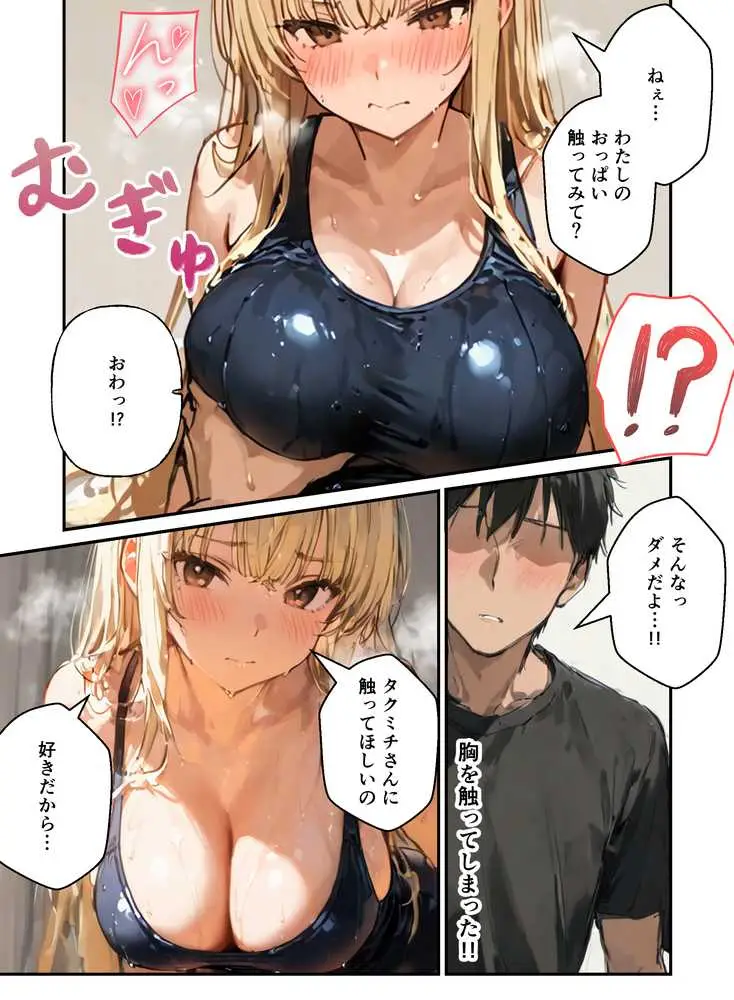 コスプレイヤーの推し活してたらガチ恋されてハーレム複数プレイした話 - ページ27