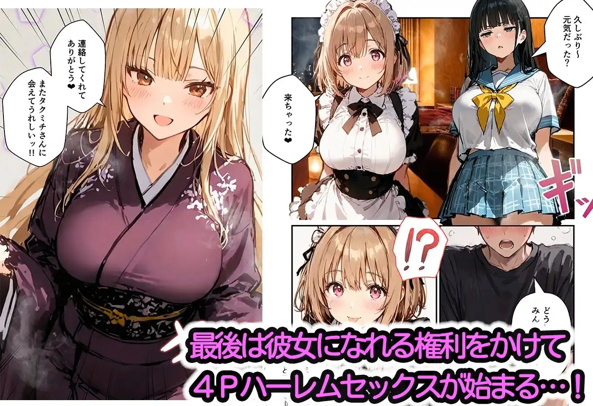 コスプレイヤーの推し活してたらガチ恋されてハーレム複数プレイした話 - サンプル8