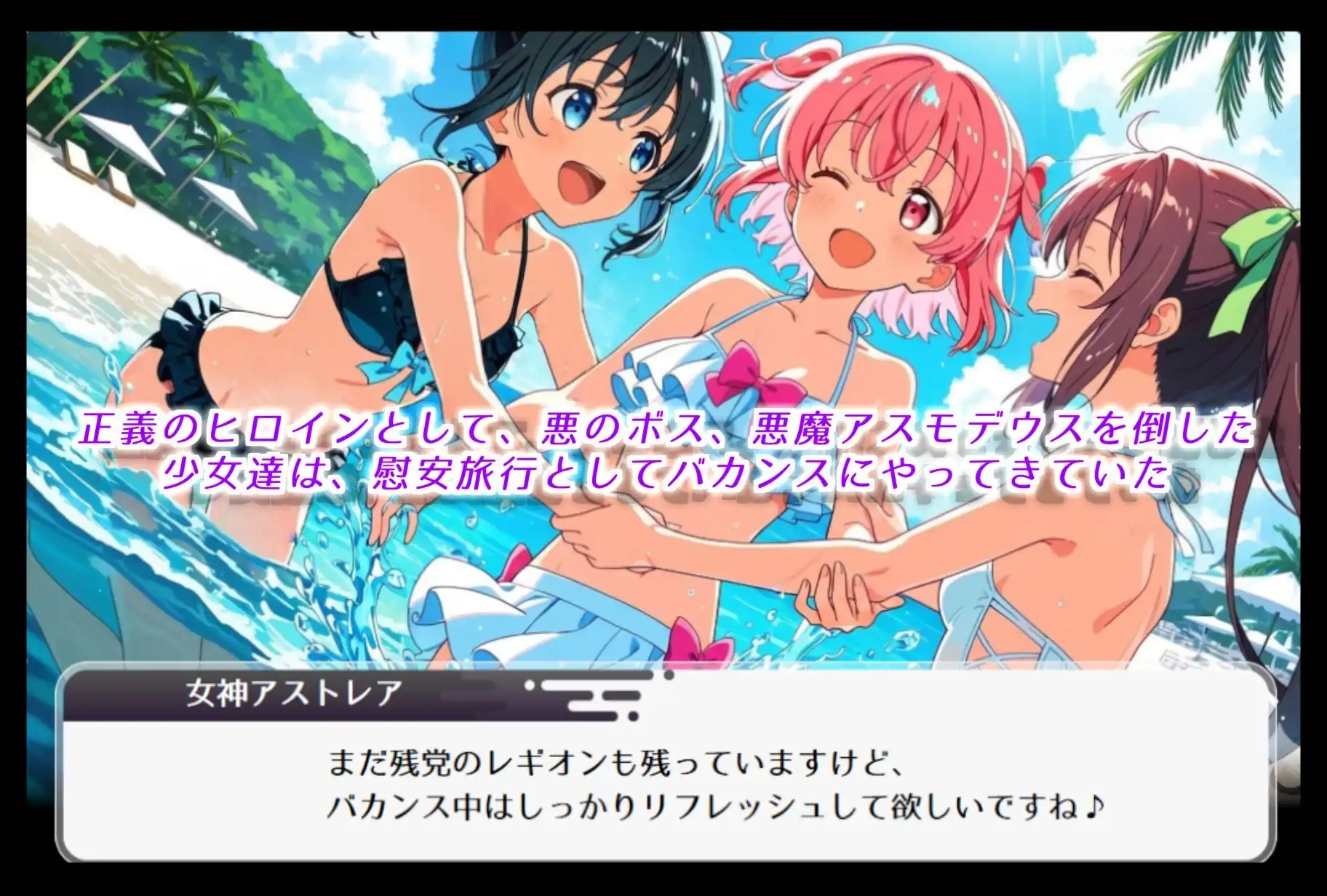 正義のヒロイン達は、バカンス先で調教される - サンプル1