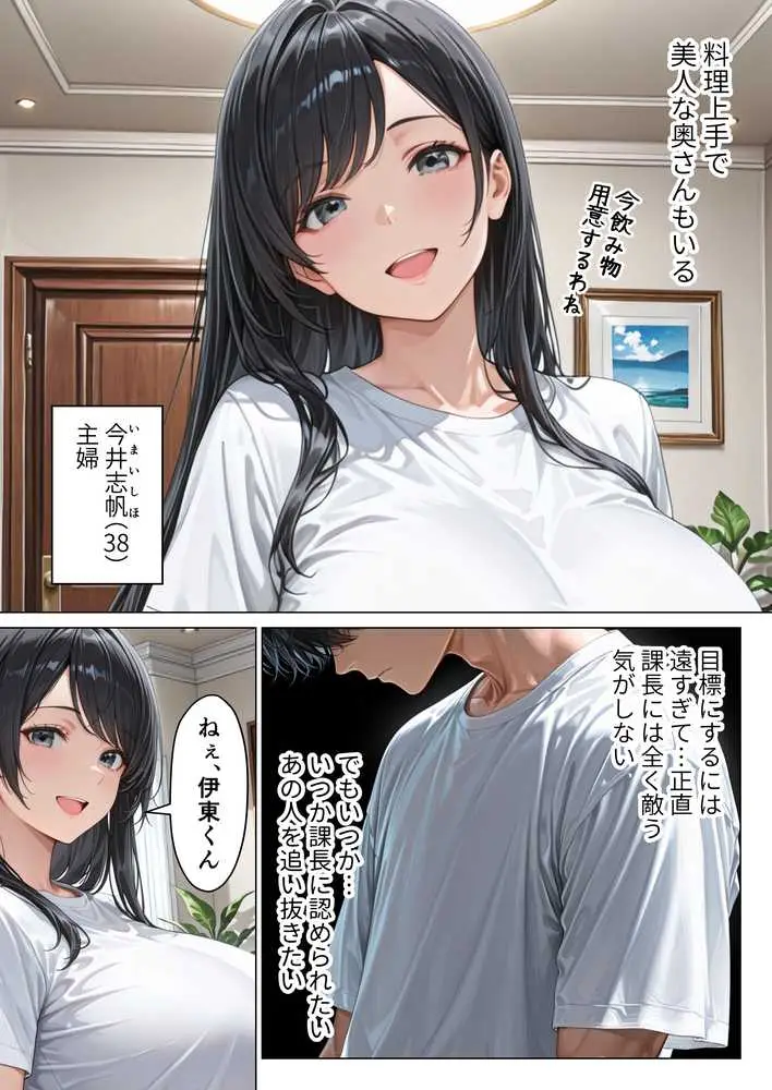 昇進を賭けて種なし上司の清楚妻と本気で種付けセックスします! - ページ04