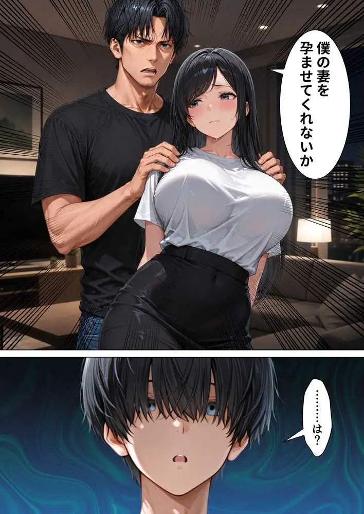 昇進を賭けて種なし上司の清楚妻と本気で種付けセックスします! - ページ09