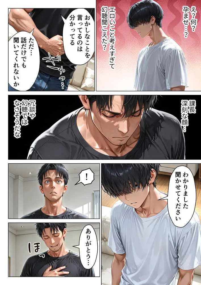 昇進を賭けて種なし上司の清楚妻と本気で種付けセックスします! - ページ10