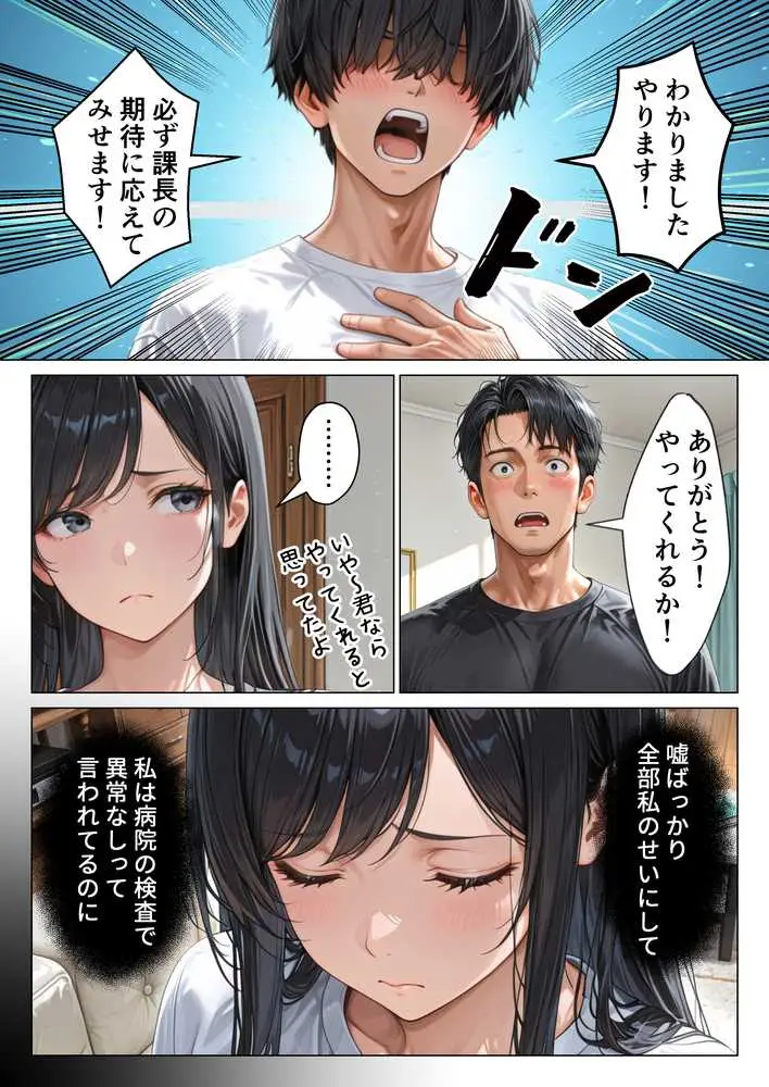 昇進を賭けて種なし上司の清楚妻と本気で種付けセックスします! - ページ12
