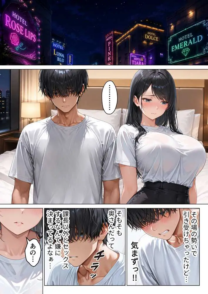 昇進を賭けて種なし上司の清楚妻と本気で種付けセックスします! - ページ15