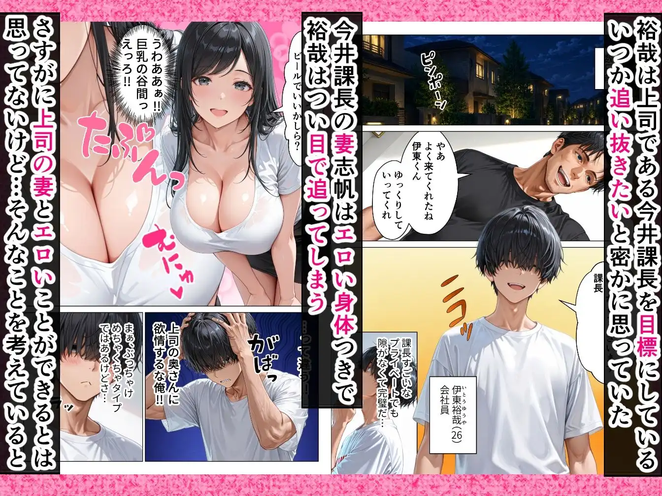 昇進を賭けて種なし上司の清楚妻と本気で種付けセックスします! - サンプル1