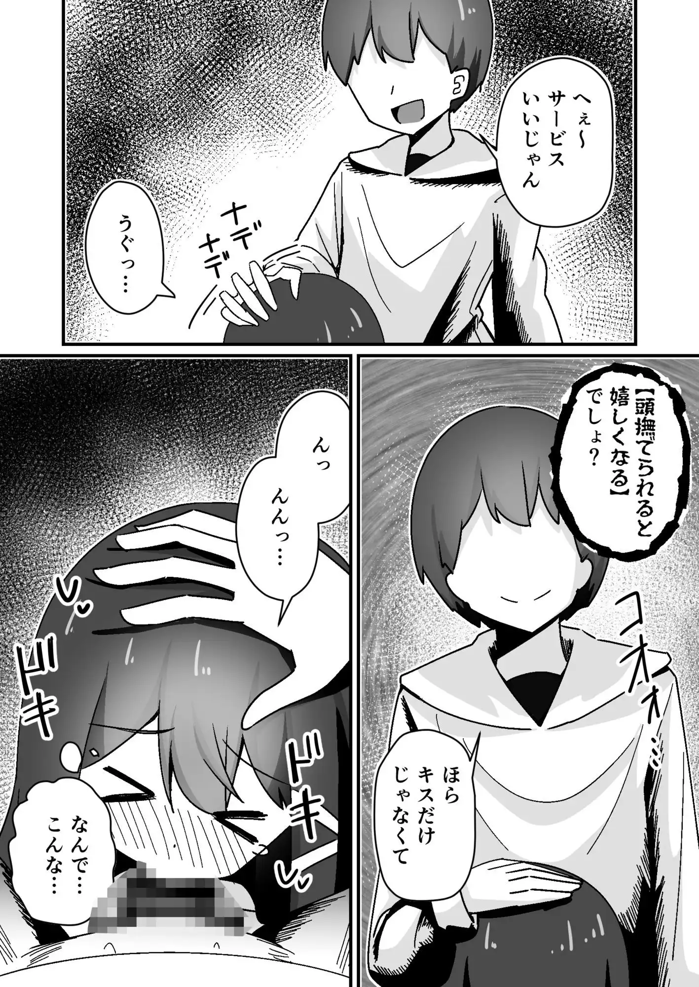 正義の探偵姉妹は催●奴●になりました。 - サンプル7