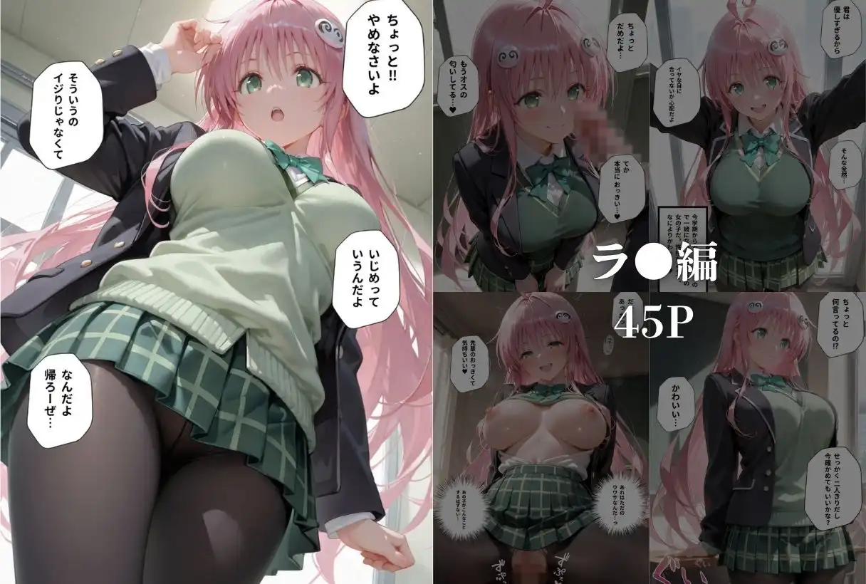 風紀委員の清楚系女子が、僕の前でだけ見せた淫らな顔な話」 - サンプル7