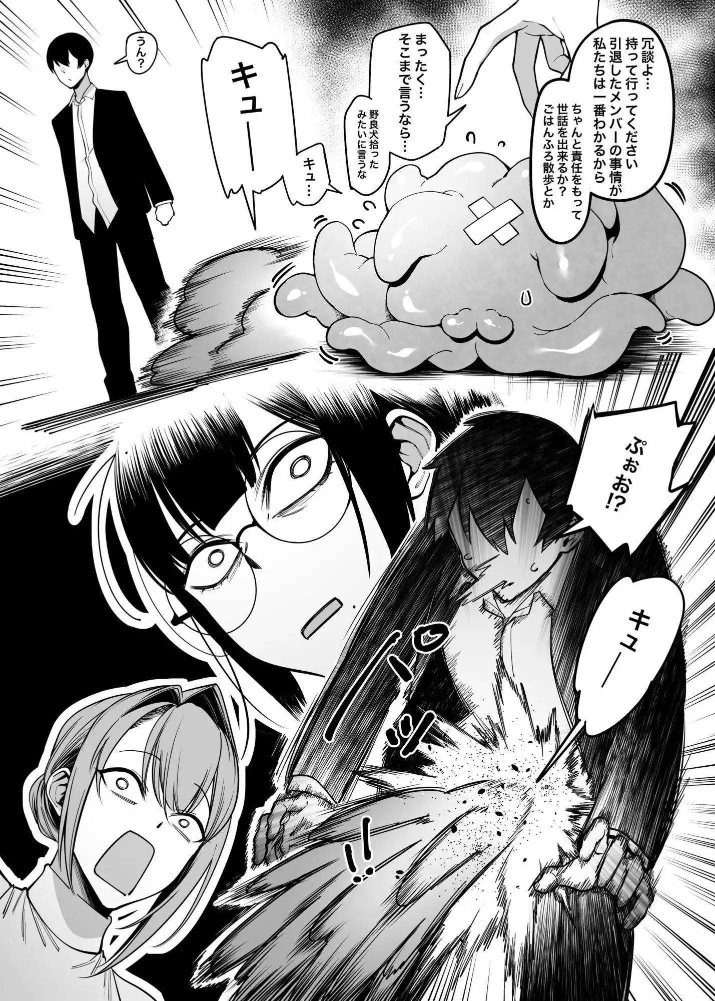 お隣さんは闇組織に肉体改造された元正義戦隊メンバーでした 総集編1 - サンプル6