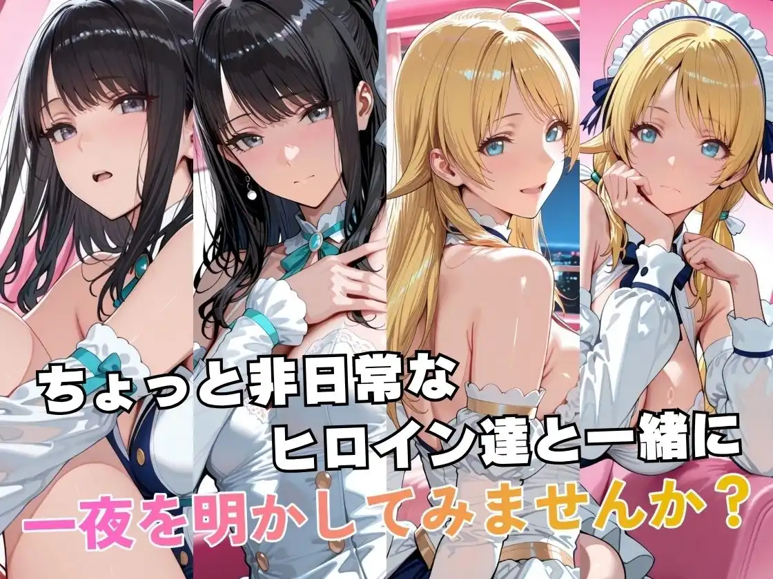 風○灯織&八○めぐるinホテル - サンプル2