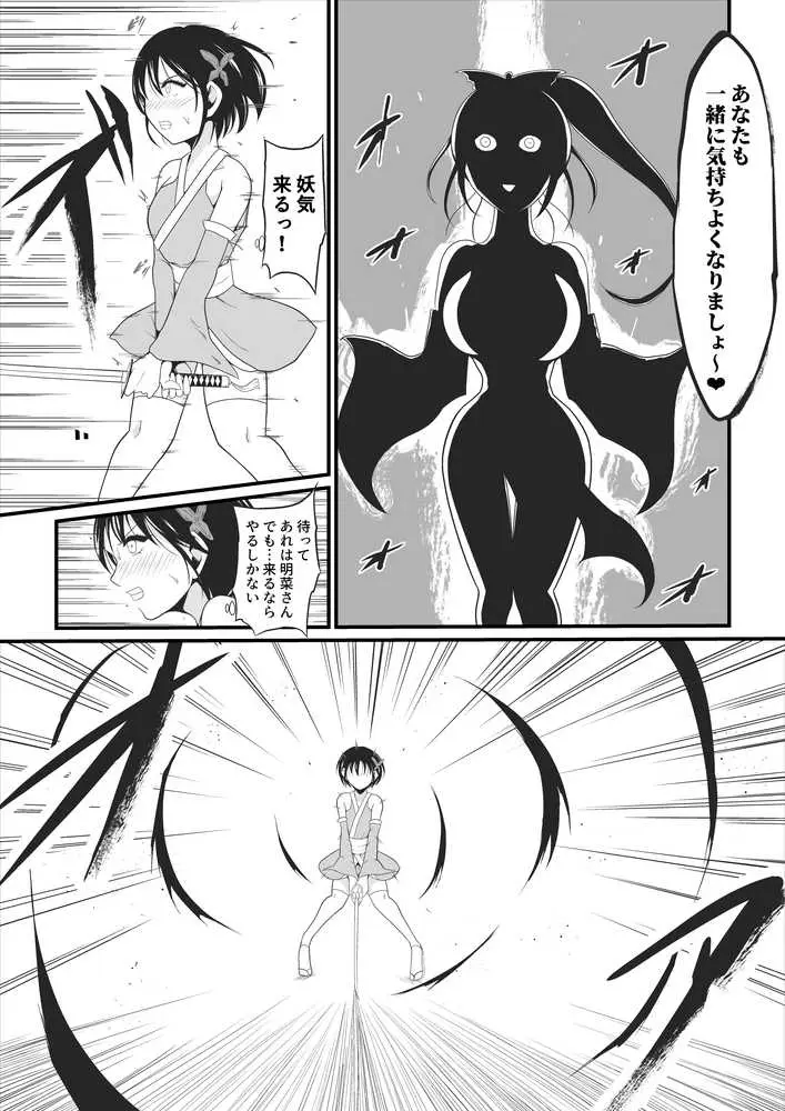 性蟲淫染〜不知火茜編〜 - ページ05