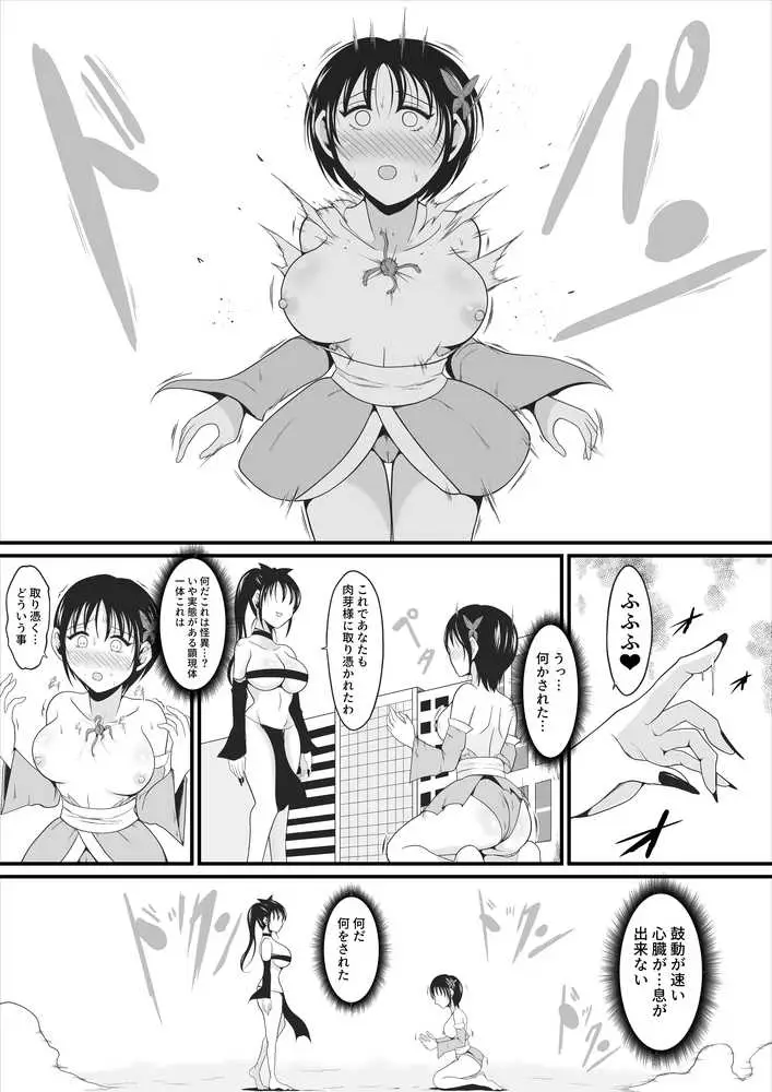 性蟲淫染〜不知火茜編〜 - ページ07