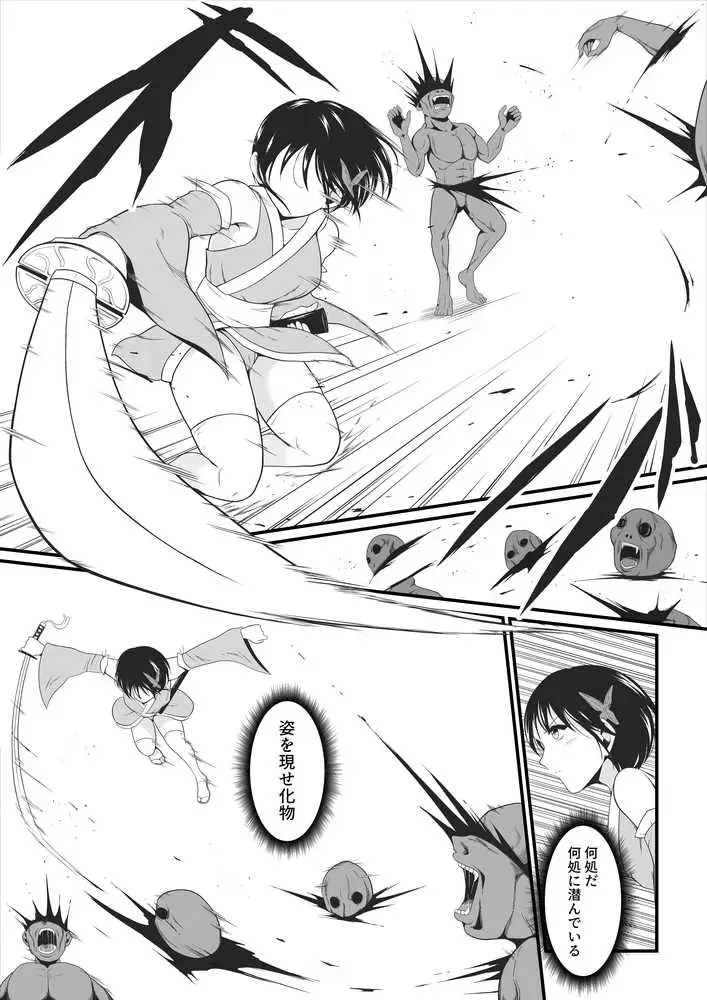 性蟲淫染〜不知火茜編〜 - ページ15