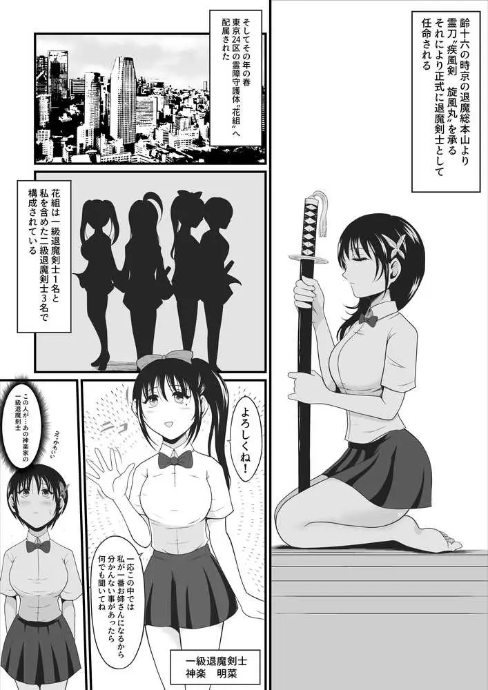 性蟲淫染〜不知火茜編〜 - ページ17