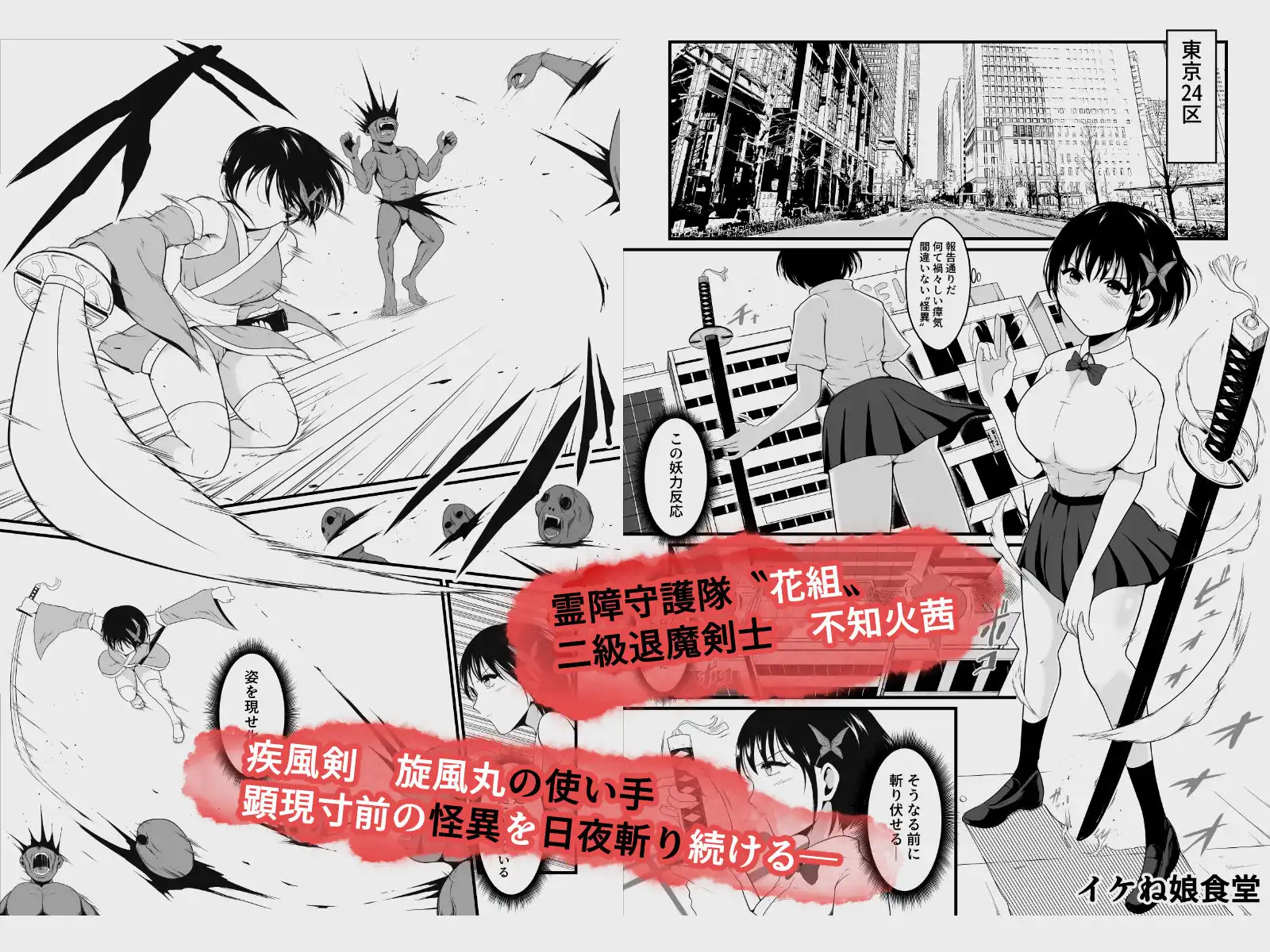 性蟲淫染〜不知火茜編〜 - サンプル1