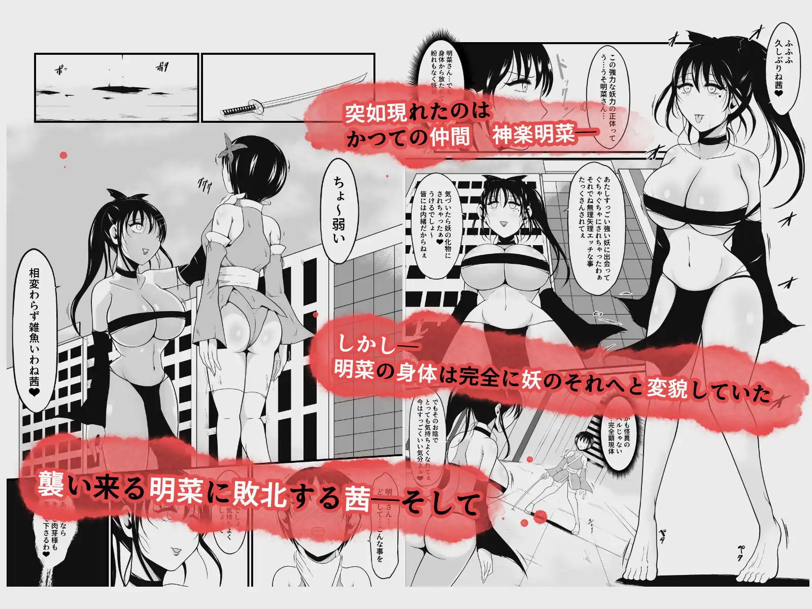 性蟲淫染〜不知火茜編〜 - サンプル2
