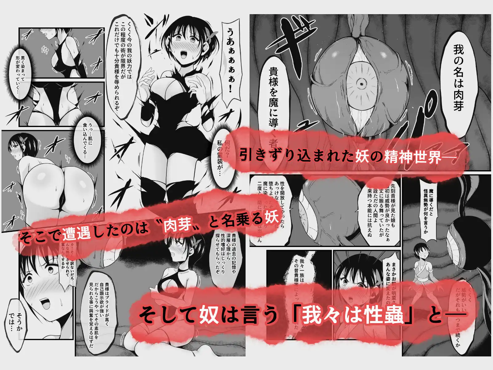 性蟲淫染〜不知火茜編〜 - サンプル3