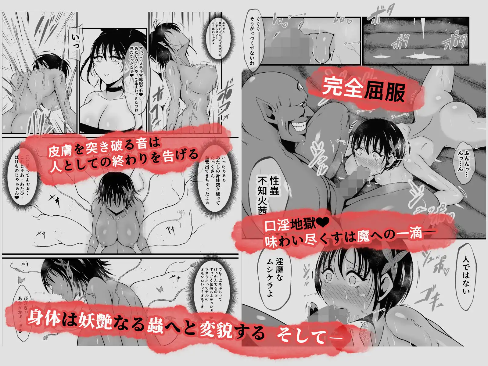 性蟲淫染〜不知火茜編〜 - サンプル8