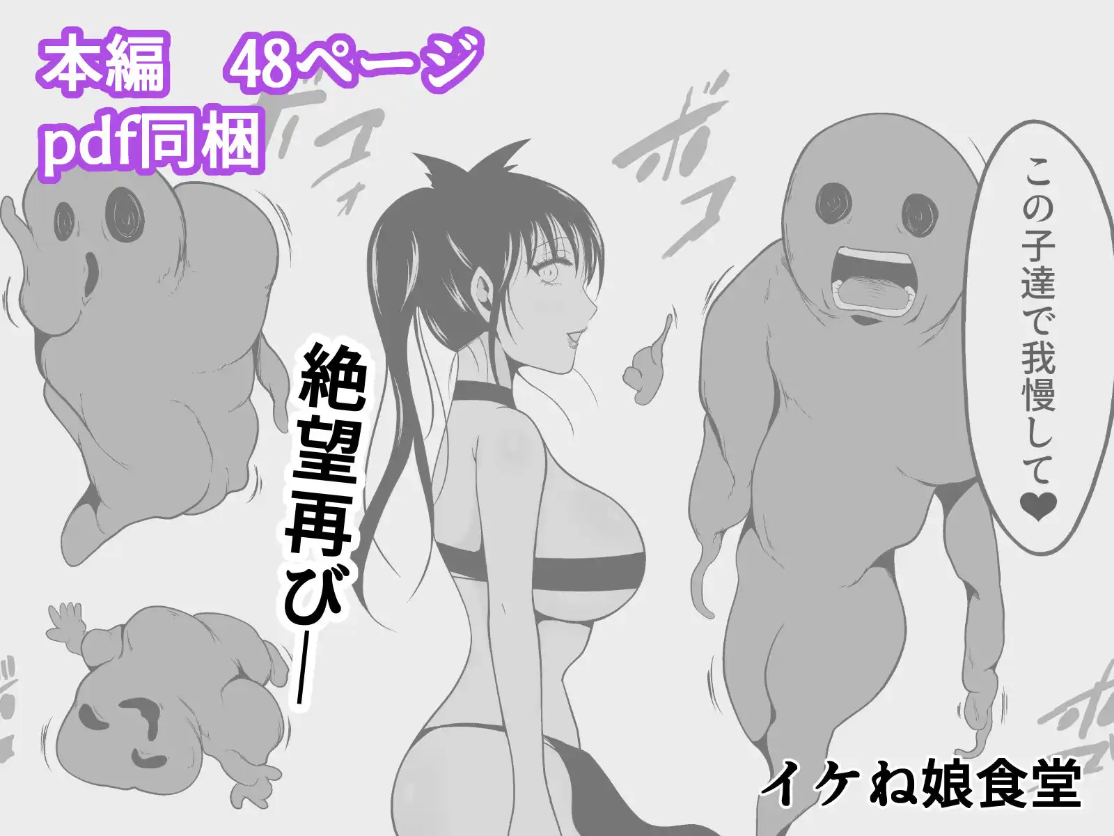 性蟲淫染〜不知火茜編〜 - サンプル10